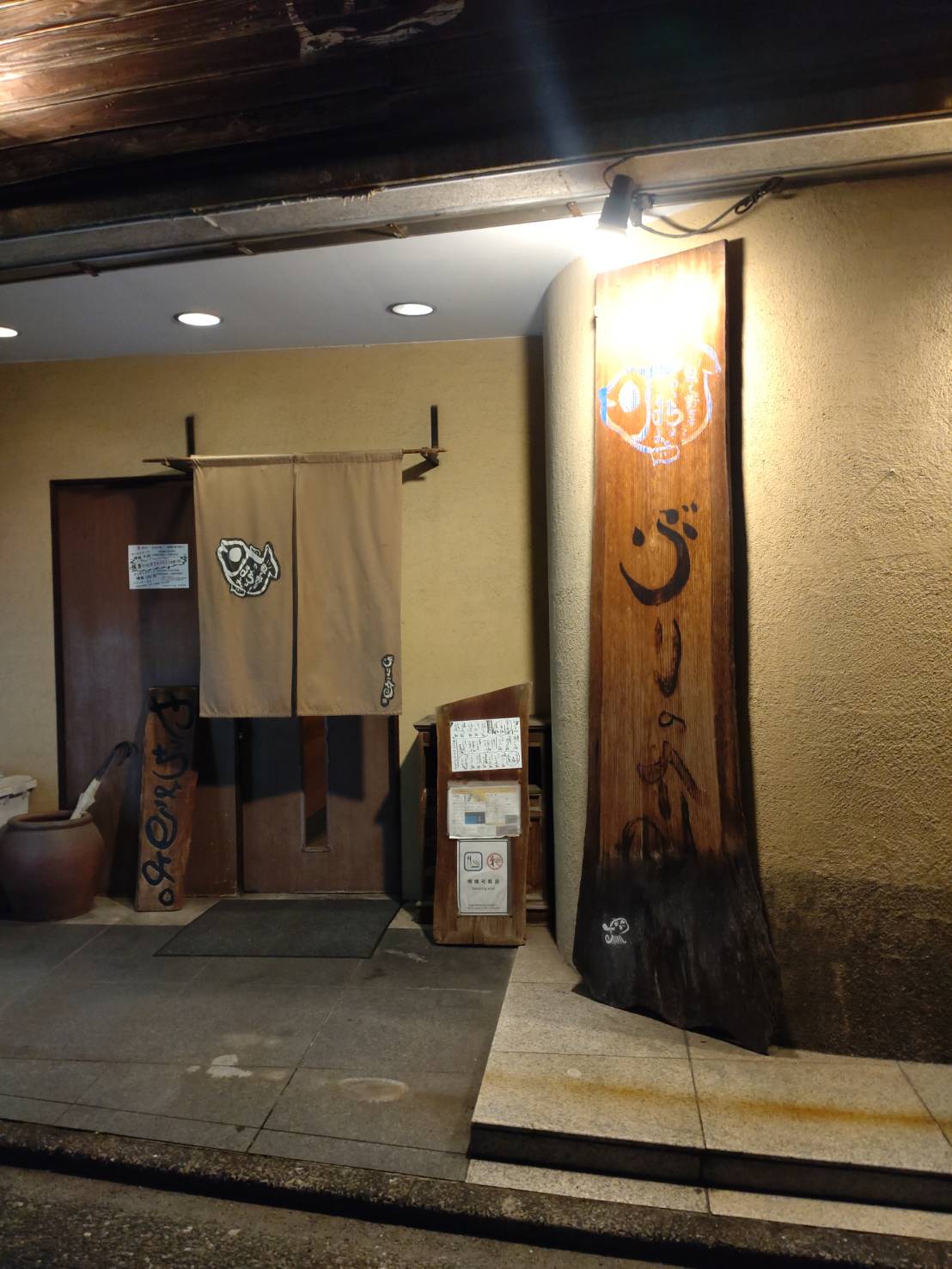 ぶりの介