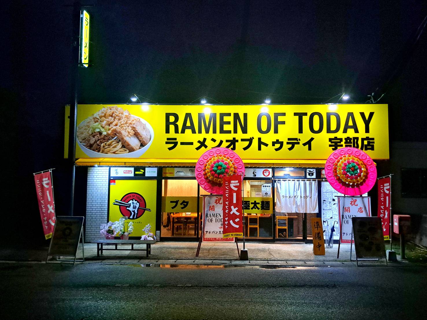 RAMEN OF TODAY 宇部店
