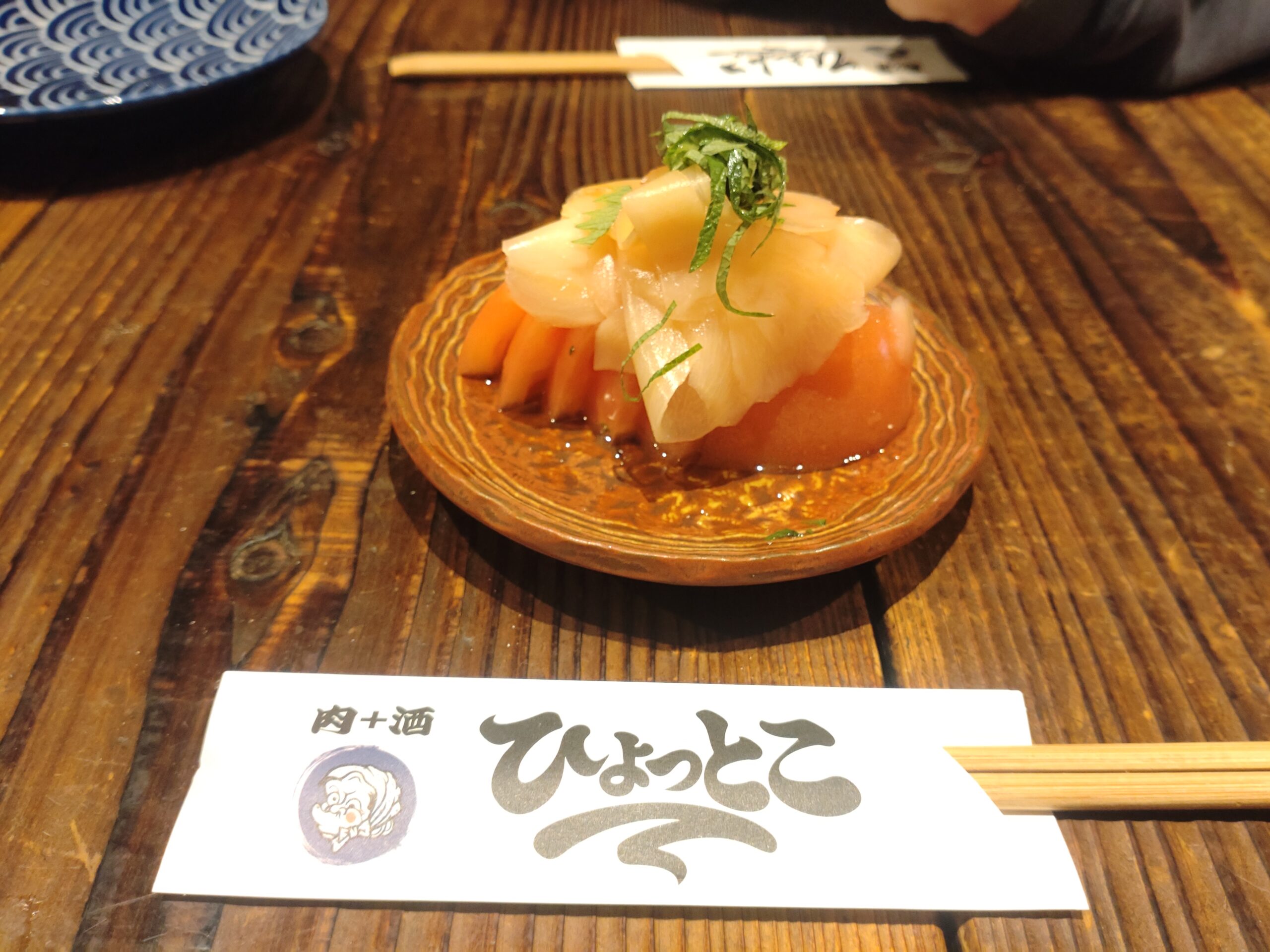 肉＋酒　ひょっとこ