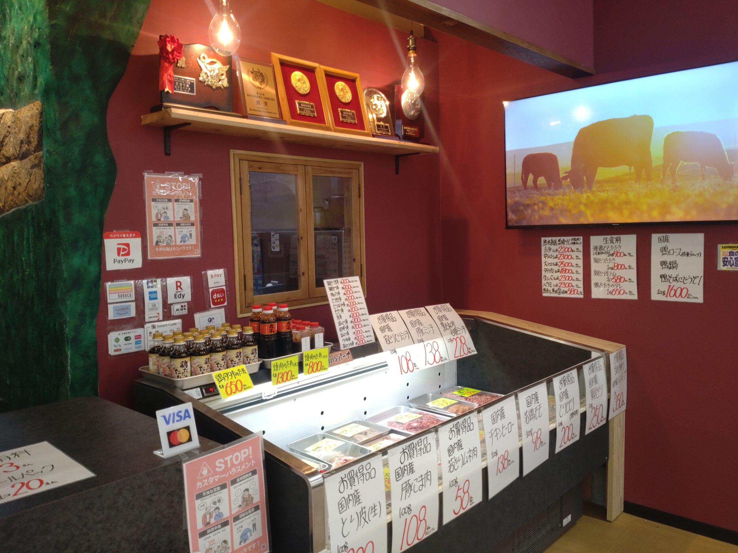 松本精肉店本店
