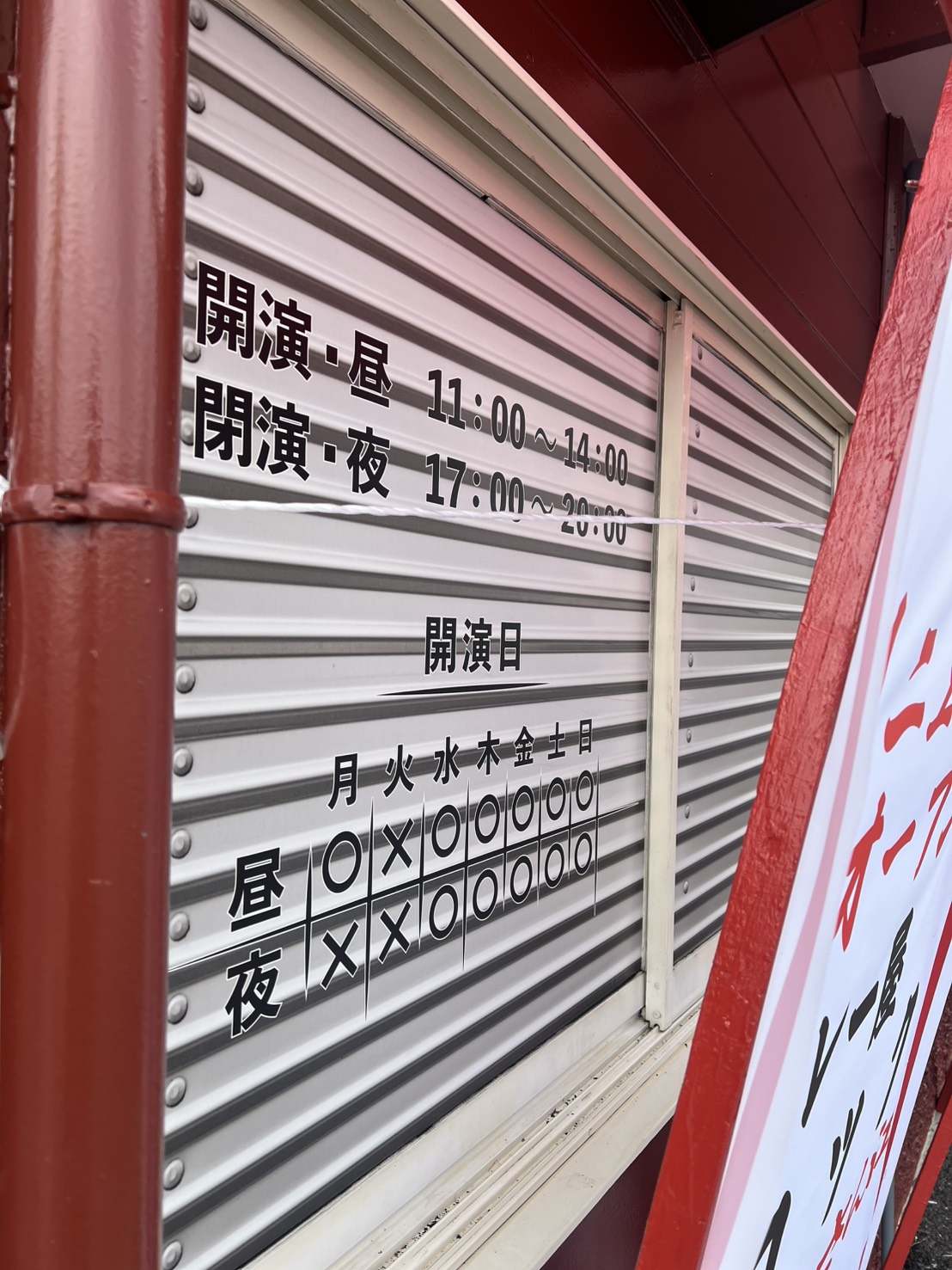 カレー屋　ロック