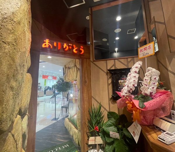 本格インド料理 MINA イオンタウン黒崎店