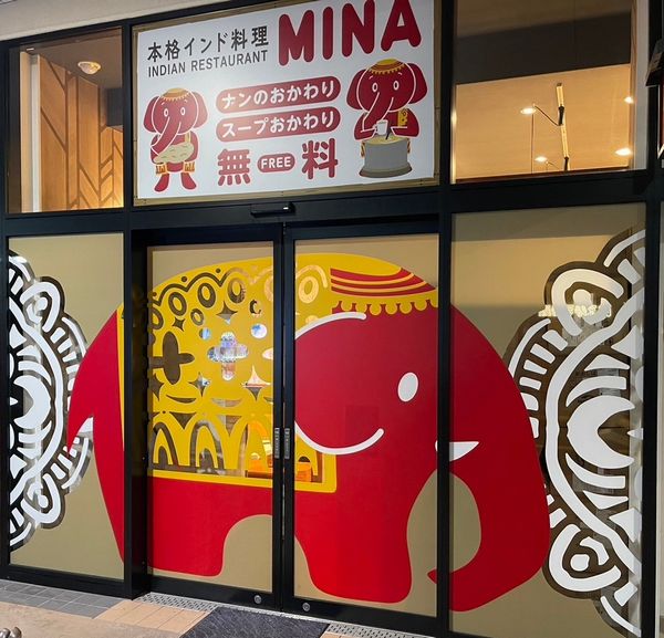 本格インド料理 MINA イオンタウン黒崎店