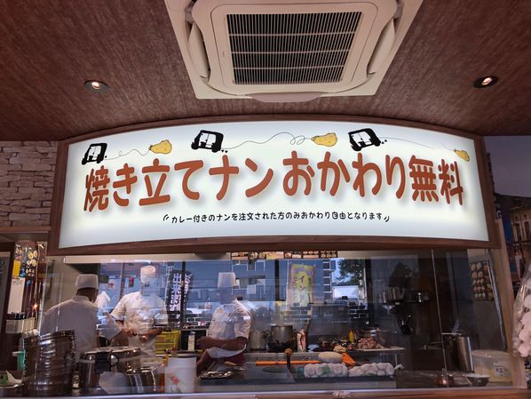 ナマステ 熊本店